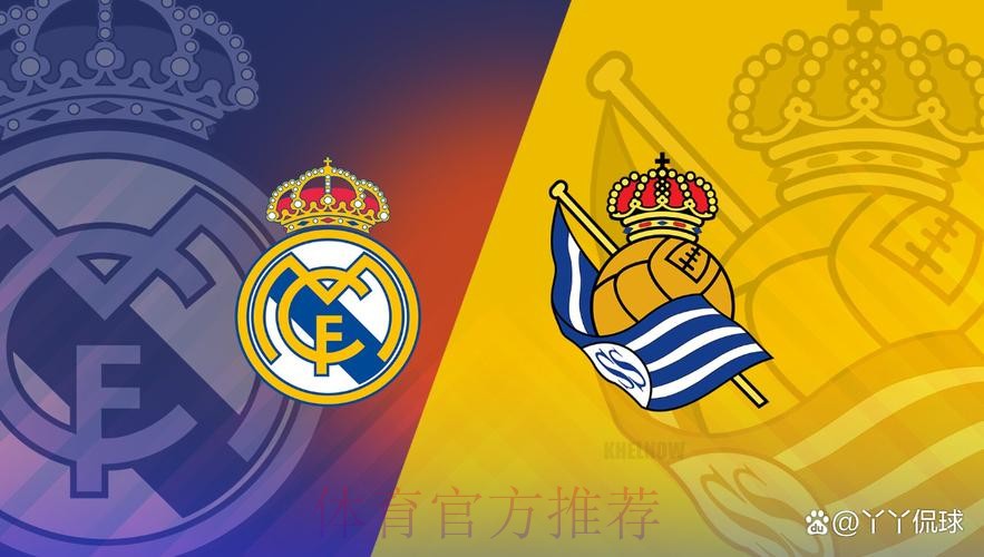 皇家馬德里 對 些路迪